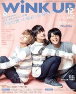 WiNK UP -(月刊誌)(12 2019/DEC.)