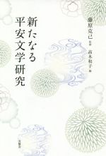 原克の検索結果 ブックオフオンライン