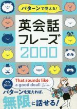 英会話 本 書籍 ブックオフオンライン