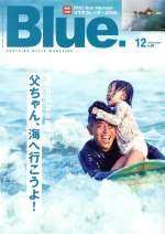 Blue. -(隔月刊誌)(No.80 12 2019 December)