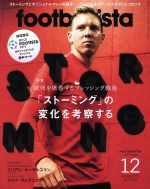 footballista -(月刊誌)(2019年12月号)