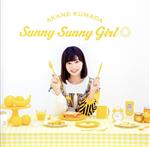 「Sunny Sunny Girl◎」(アーティスト盤)