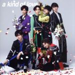 a kind of love(FC限定盤)