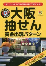 月刊 ロトナンバーズ 超 的中法 の検索結果 ブックオフオンライン