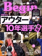 Begin -(月刊誌)(No.374 2020年1月号)