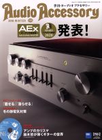 Audio Accessory -(季刊誌)(2019 WINTER 175)(CD付)