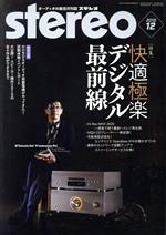 Stereo -(月刊誌)(2019年12月号)