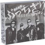 ぶっちぎりアゲイン(初回限定盤:ろ薫’狼琉盤)(DVD付)(BOX、DVD1枚、ホログラムステッカー付)