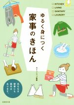 そうじの検索結果 ブックオフオンライン