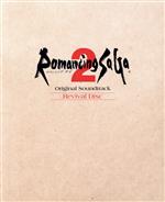 Romancing SaGa 2 Original Soundtrack Revival Disc(映像付サントラ/Blu-ray Audio)