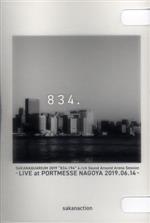 SAKANAQUARIUM 2019 “834.194” 6.1ch Sound Around Arena Session -LIVE at PORTMESSE NAGOYA 2019.06.14-(通常版)(Blu-ray Disc)