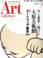 Artcollectors’ -(月刊誌)(5 May 2016 NO.86)