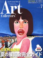 Artcollectors’ -(月刊誌)(7 July 2017 NO.100)