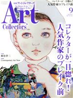 Artcollectors’ -(月刊誌)(9 September 2017 NO.102)