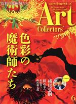Artcollectors’ -(月刊誌)(6 June 2019 NO.123)