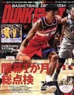 DUNK SHOOT -(月刊誌)(No.324 2020年1月号)