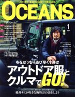 OCEANS -(月刊誌)(2020年1月号)