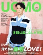 UOMO -(月刊誌)(2020年1月号)