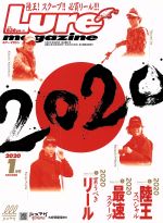 Lure Magazine -(月刊誌)(2020年1月号)