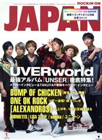 ROCKIN’ON JAPAN -(月刊誌)(2020年1月号)