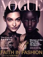 VOGUE JAPAN -(月刊誌)(1 January 2020 No.245)