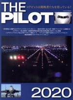 THE PILOT -(イカロスMOOK)(2020)