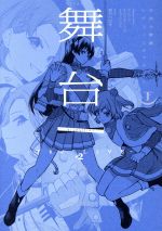 綾杉つばきの検索結果 ブックオフオンライン