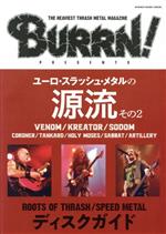 BURRN! PRESENTS ユーロ・スラッシュ・メタルの源流 -(SHINKO MUSIC MOOK)(その2)