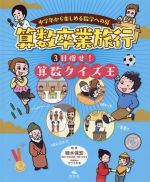 細水保宏の検索結果 ブックオフオンライン 細水保宏の検索結果 ブックオフオンライン