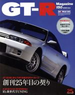 GT‐R Magazine -(隔月刊誌)(Vol.150 2020/Jan)