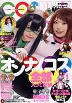 COSPLAY MODE -(隔月刊誌)(2020 1 JAN)