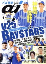 プロ野球 ai -(季刊誌)(2020 1 January)
