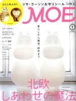 MOE -(月刊誌)(2020年1月号)