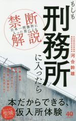 河合一の検索結果 ブックオフオンライン