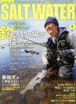 SALT WATER -(月刊誌)(4 April 2014)