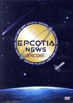 NEWS DOME TOUR 2018-2019 EPCOTIA -ENCORE-(通常版)