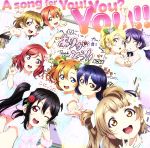 ラブライブ!:A song for You! You? You!!(Blu-ray Disc付)