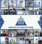 PRODUCE 101 JAPAN FAN BOOK