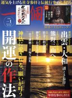 一個人 -(月刊誌)(No.232 2020年1月号)