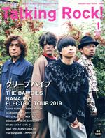 Talking Rock! -(隔月刊誌)(No.100 1 JANUARY 2020)