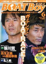 BOAT Boy -(月刊誌)(6 JUNE 2013)