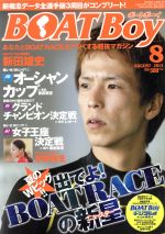 BOAT Boy -(月刊誌)(8 AUGUST 2013)