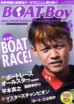 BOAT Boy -(月刊誌)(6 JUNE 2015)