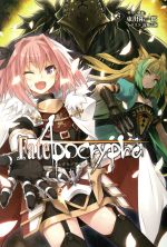 Fate/Apocrypha 聖人の凱旋-(TYPE-MOON BOOKS)(3)