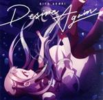 地縛少年花子くん:Desire Again(アニメ盤)