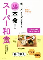 腸の検索結果 ブックオフオンライン