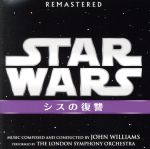 スター・ウォーズ エピソードⅢ:シスの復讐 オリジナル・サウンドトラック