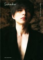 Sonador Yu Shirota 20th Anniversary Book-