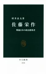 村井良太の検索結果 ブックオフオンライン