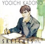 YOOICHI KADONO SKETCHES 門野葉一スケッチ集-